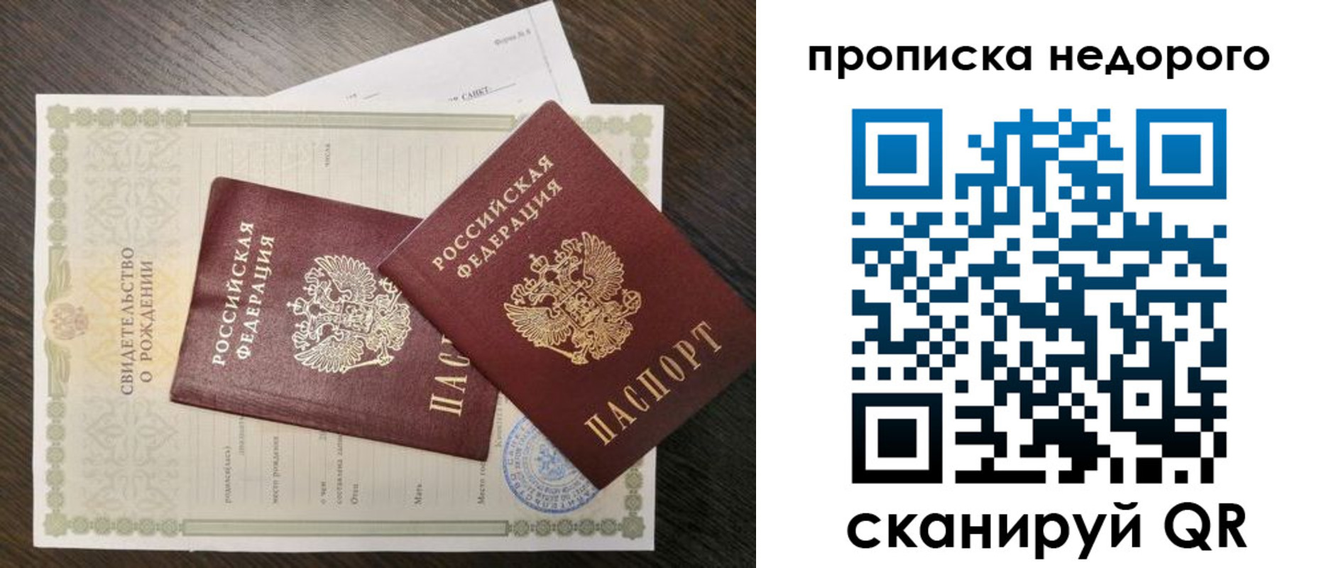 временная регистрация госуслуги в Уссурийске