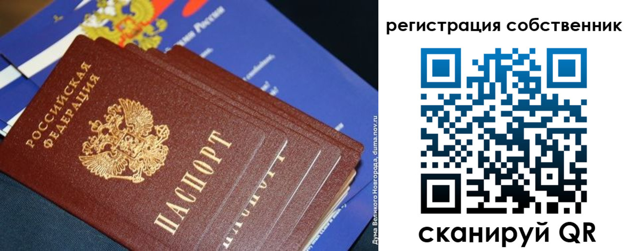 временная регистрация в Уссурийске
