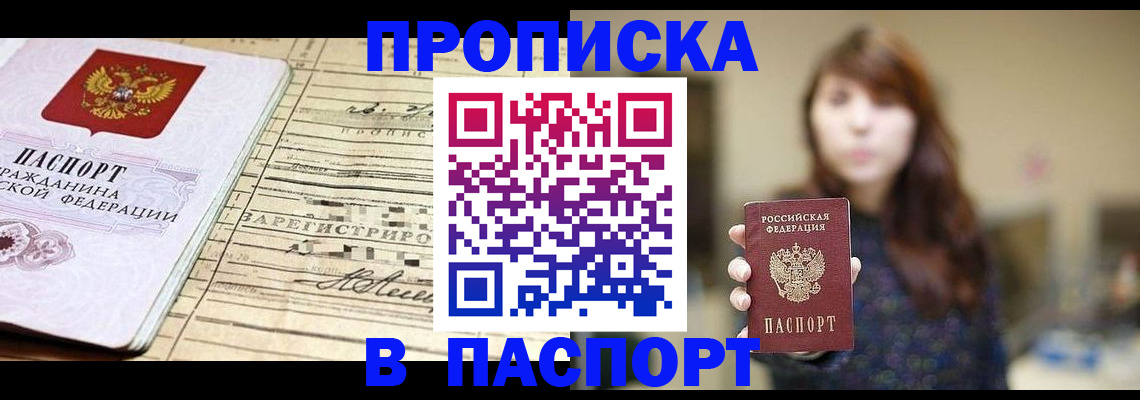 временная регистрация законно в Уссурийске