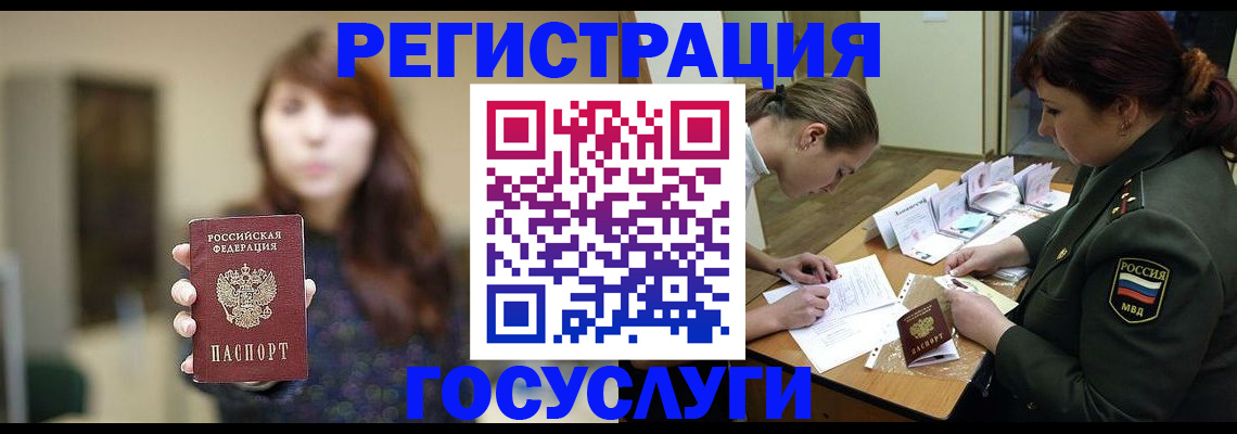 временная регистрация поиск в Уссурийске