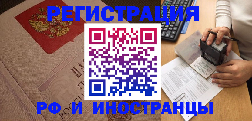 временная регистрация госуслуги в Уссурийске