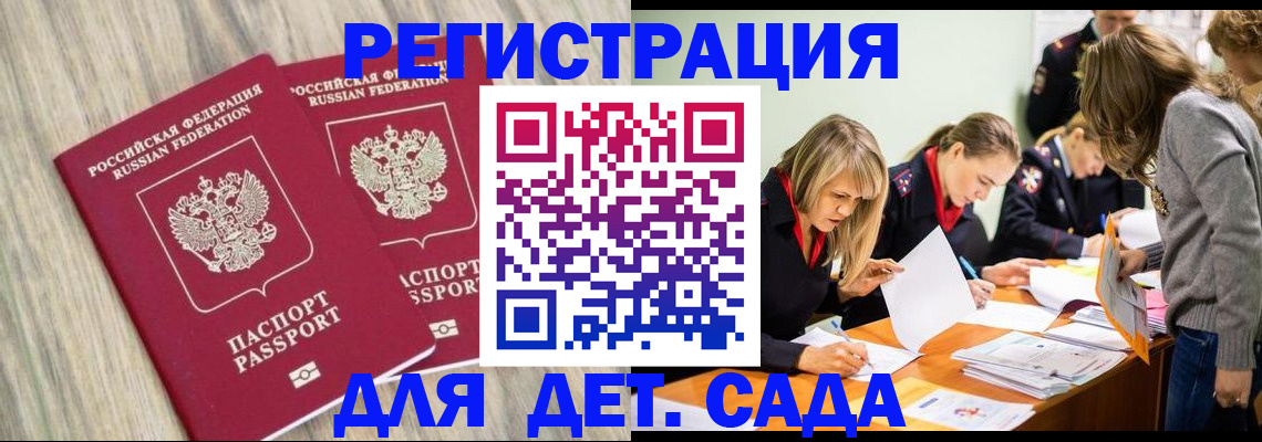 прописка поиск в Уссурийске