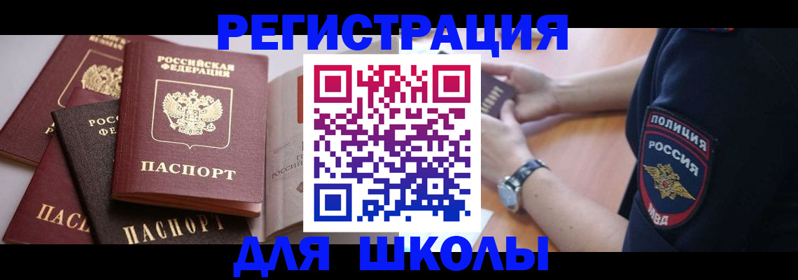 регистрация для дет. сада в Уссурийске